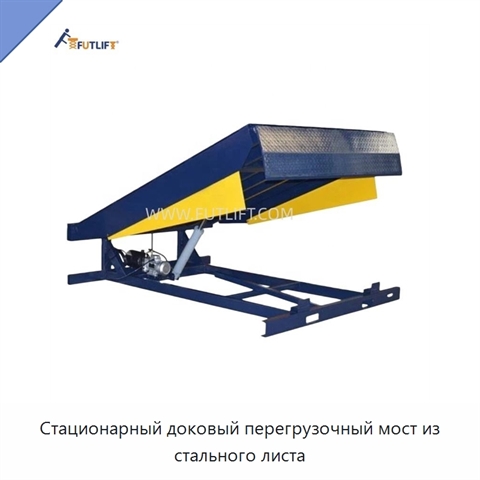 Стационарный доковый перегрузочный мост из стального листа