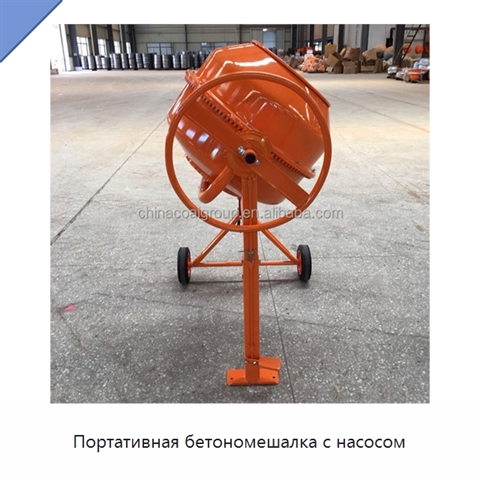 Портативная бетономешалка с насосом