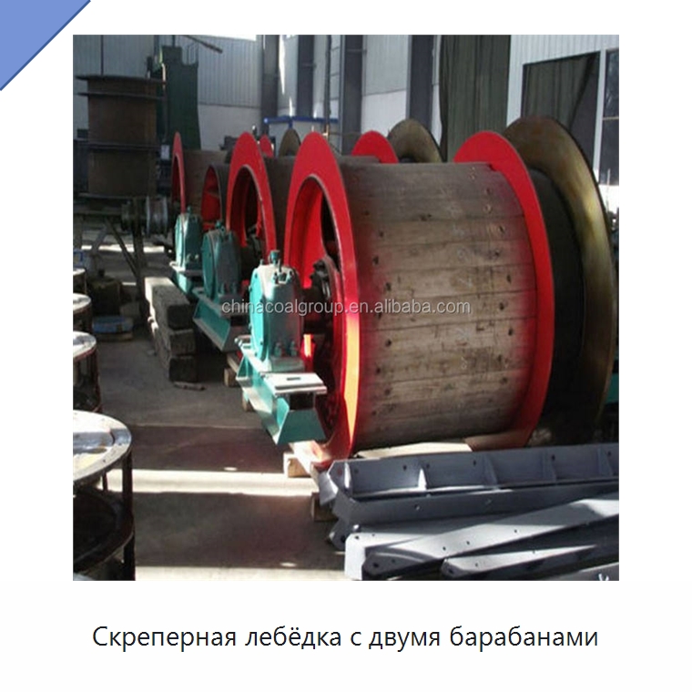 Скреперная лебёдка с двумя барабанами — Электролебедки
