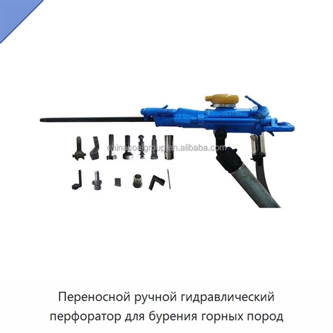 Переносной ручной гидравлический перфоратор для бурения горных пород