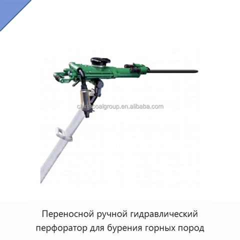 Переносной ручной гидравлический перфоратор для бурения горных пород
