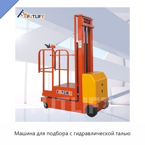 Машина для подбора с гидравлической талью