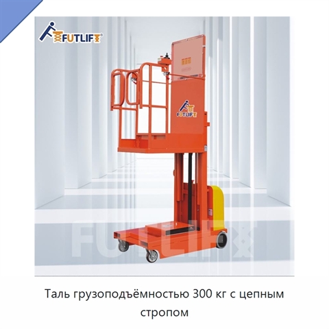 Таль грузоподъёмностью 300 кг с цепным стропом