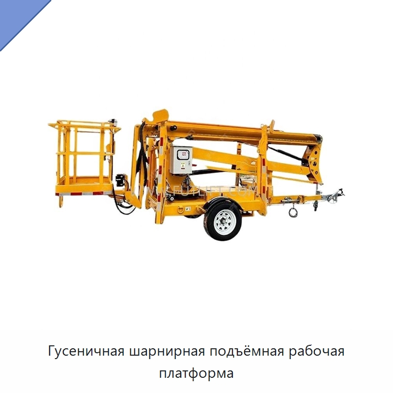 Гусеничная шарнирная подъёмная рабочая платформа — Подъемные столы