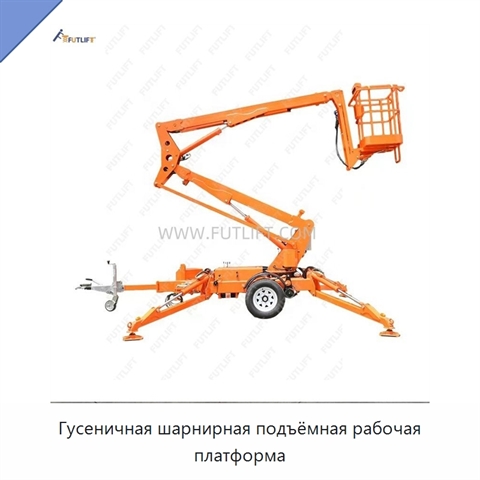 Гусеничная шарнирная подъёмная рабочая платформа