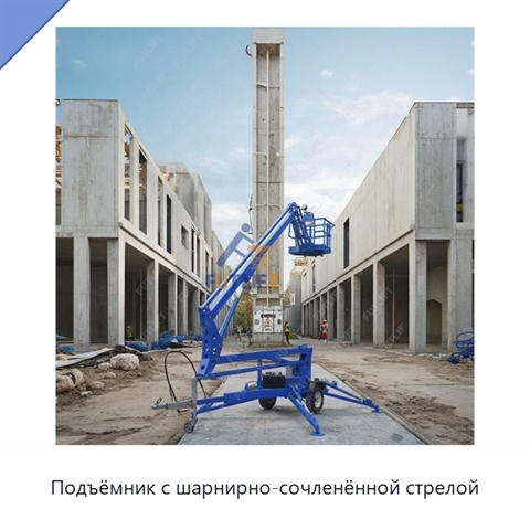 Подъёмник с шарнирно-сочленённой стрелой