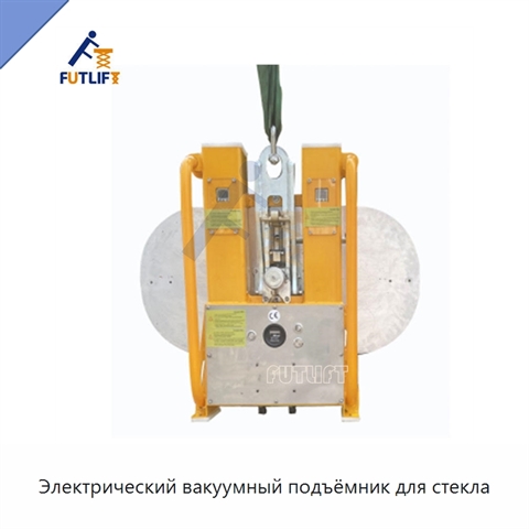 Электрический вакуумный подъёмник для стекла