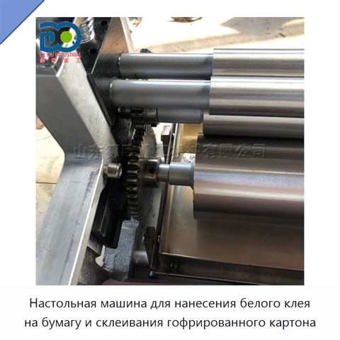 Настольная машина для нанесения белого клея на бумагу и склеивания гофрированного картона