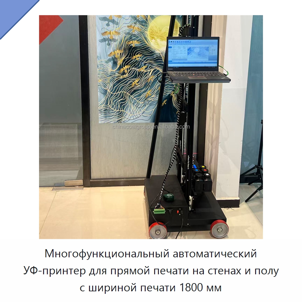 Многофункциональный автоматический УФ-принтер для прямой печати на стенах и полу с шириной печати 1800 мм — Специальная строительная техника
