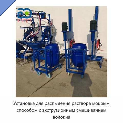 Установка для распыления раствора мокрым способом с экструзионным смешиванием волокна