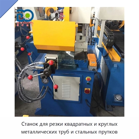 Станок для резки квадратных и круглых металлических труб и стальных прутков