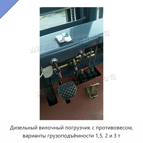 Дизельный вилочный погрузчик с противовесом, варианты грузоподъёмности 1,5, 2 и 3 т