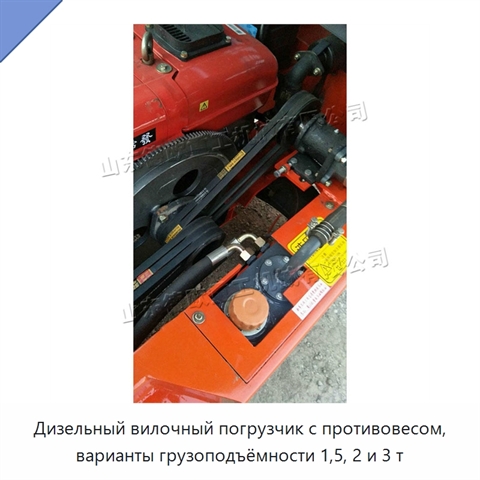 Дизельный вилочный погрузчик с противовесом, варианты грузоподъёмности 1,5, 2 и 3 т