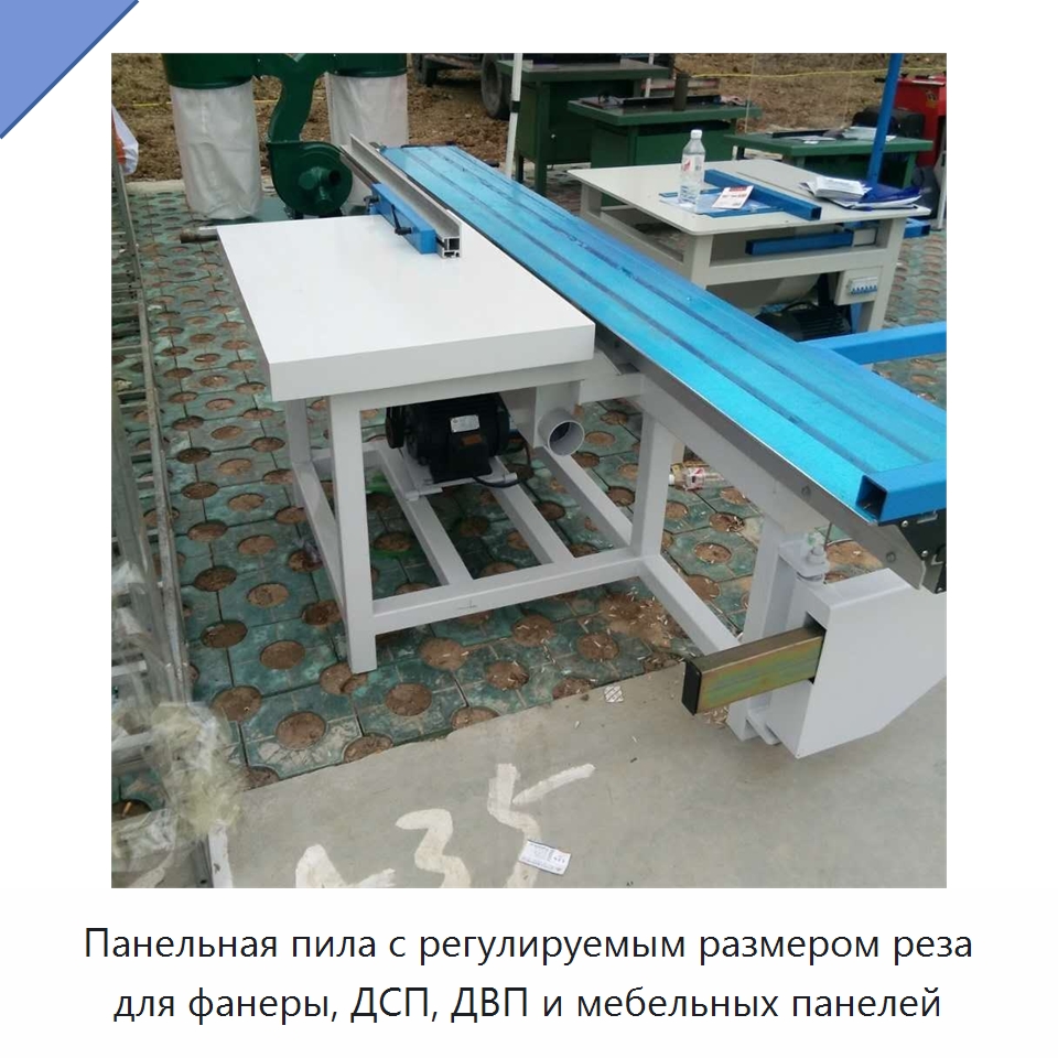 Панельная пила с регулируемым размером реза для фанеры, ДСП, ДВП и мебельных панелей — Пильные станки по дереву