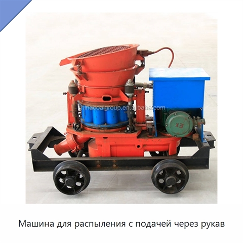 Машина для распыления с подачей через рукав