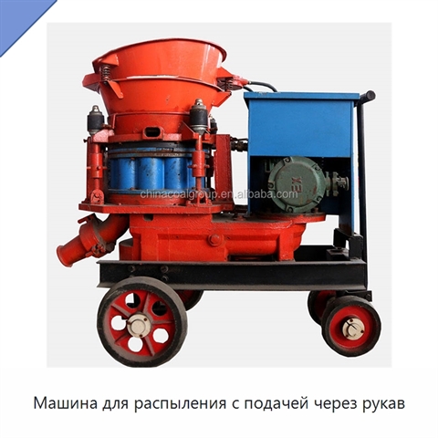 Машина для распыления с подачей через рукав