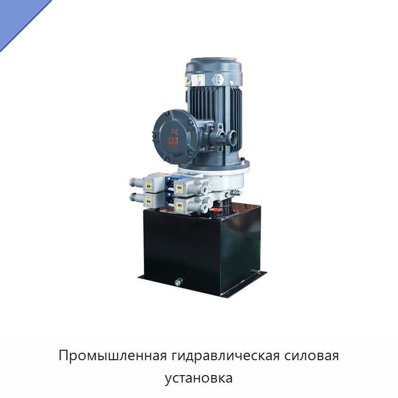 Промышленная гидравлическая силовая установка — Гидронасосы
