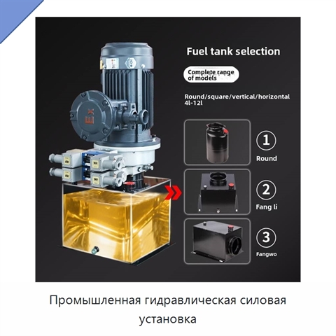 Промышленная гидравлическая силовая установка