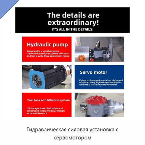 Гидравлическая силовая установка с сервомотором