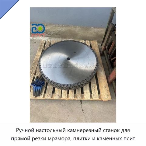 Ручной настольный камнерезный станок для прямой резки мрамора, плитки и каменных плит