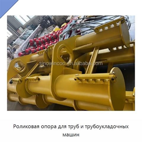 Роликовая опора для труб и трубоукладочных машин