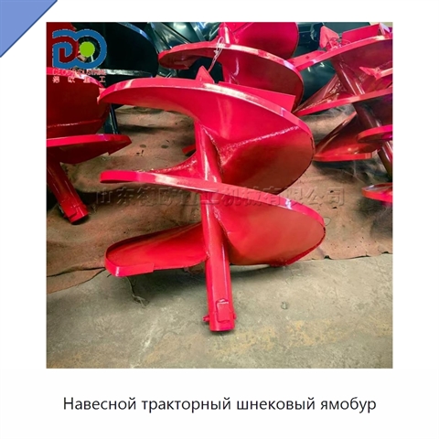 Навесной тракторный шнековый ямобур
