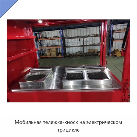 Мобильная тележка-киоск на электрическом трицикле