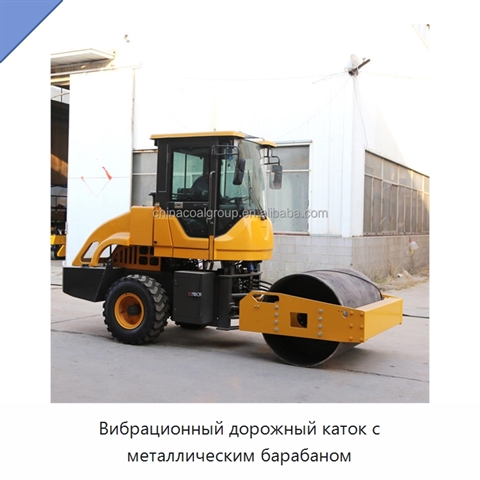 Вибрационный дорожный каток с металлическим барабаном