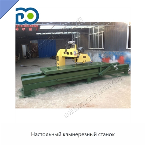 Настольный камнерезный станок