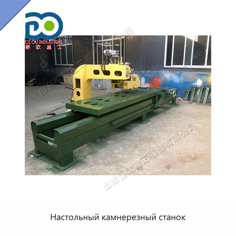 Настольный камнерезный станок