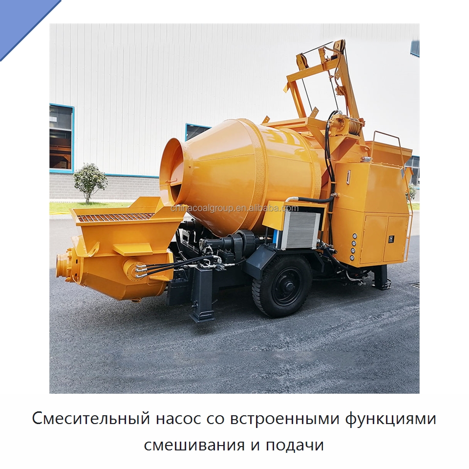 Смесительный насос со встроенными функциями смешивания и подачи — Оборудование для работы с бетоном