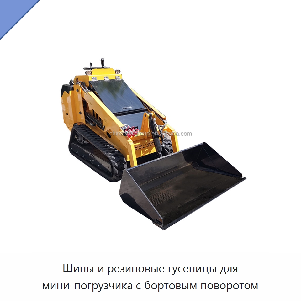 Шины и резиновые гусеницы для мини-погрузчика с бортовым поворотом — Землеройная техника