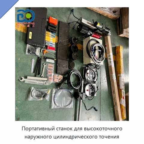 Портативный станок для высокоточного наружного цилиндрического точения