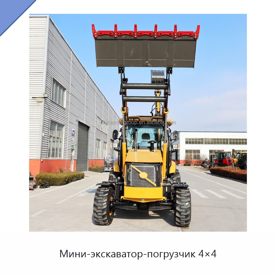 Мини-экскаватор-погрузчик 4×4 — Землеройная техника