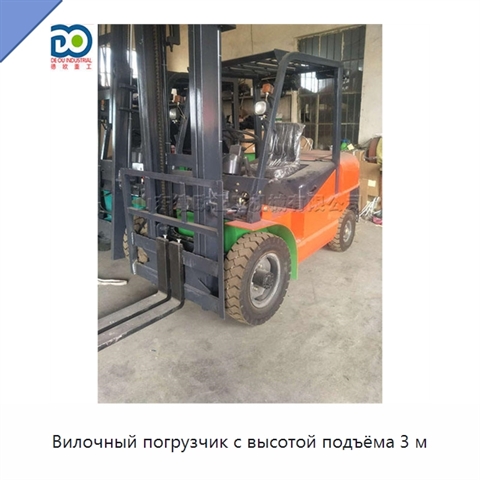 Вилочный погрузчик с высотой подъёма 3 м