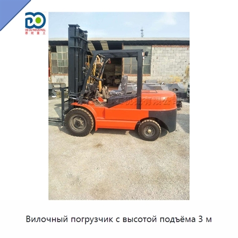 Вилочный погрузчик с высотой подъёма 3 м
