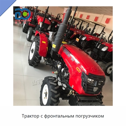 Трактор с фронтальным погрузчиком