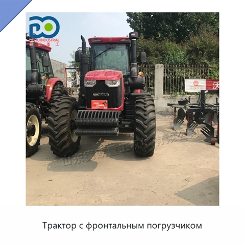 Трактор с фронтальным погрузчиком