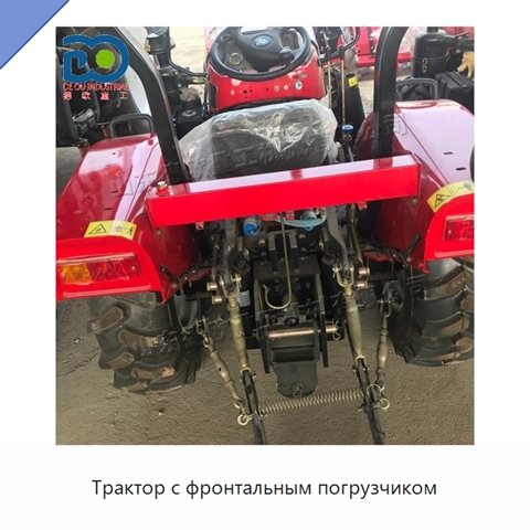 Трактор с фронтальным погрузчиком