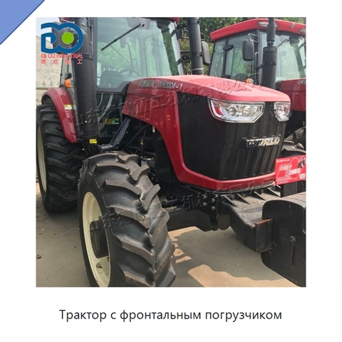 Трактор с фронтальным погрузчиком