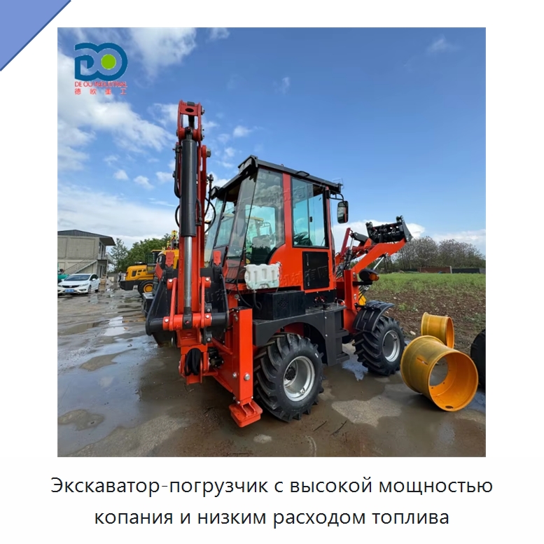 Экскаватор-погрузчик с высокой мощностью копания и низким расходом топлива — Специальная строительная техника