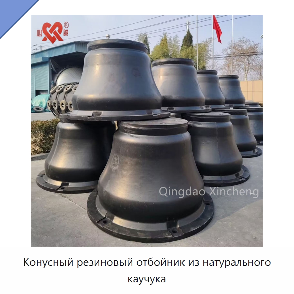 Конусный резиновый отбойник из натурального каучука — Специальные резинотехнические изделия