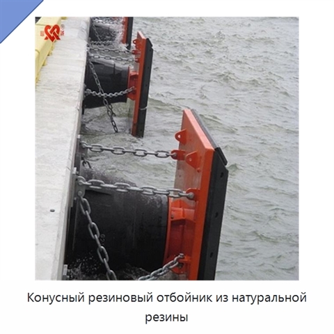 Конусный резиновый отбойник из натуральной резины