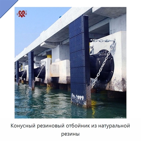 Конусный резиновый отбойник из натуральной резины