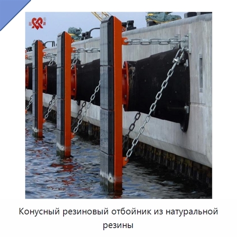 Конусный резиновый отбойник из натуральной резины