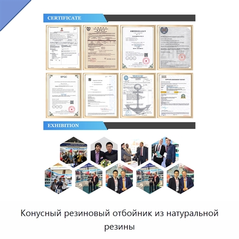 Конусный резиновый отбойник из натуральной резины