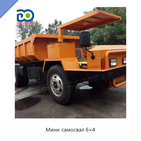 Мини-самосвал 6×4