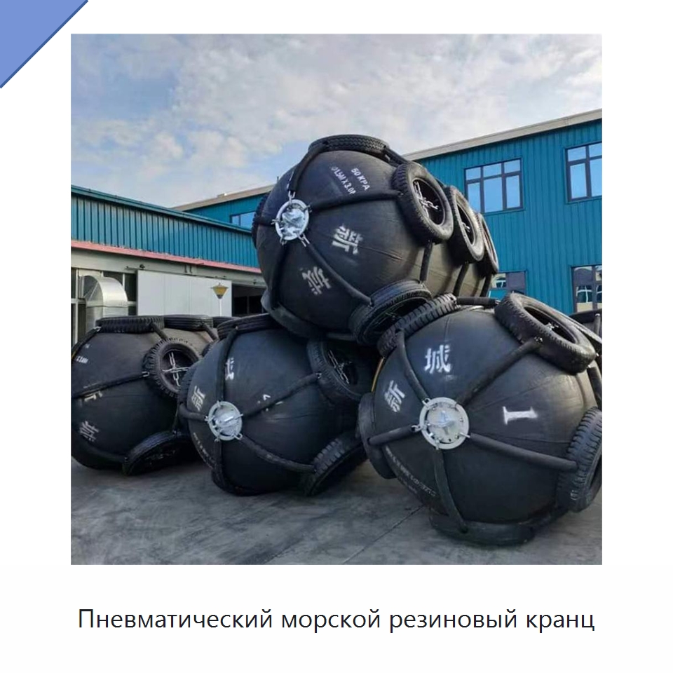 Пневматический морской резиновый кранц — Лодочные якоря