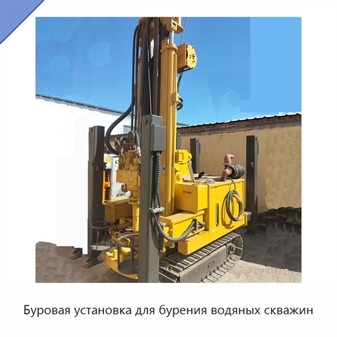 Буровая установка для бурения водяных скважин