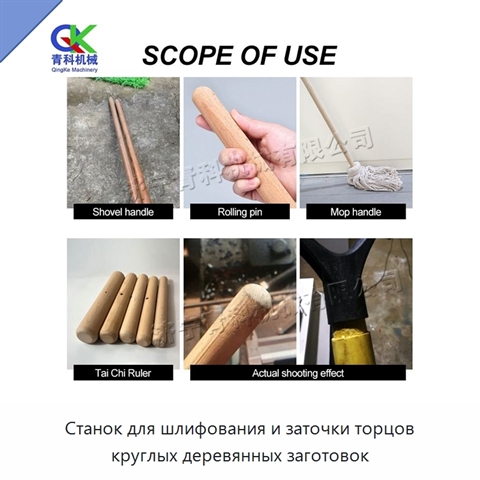 Станок для шлифования и заточки торцов круглых деревянных заготовок